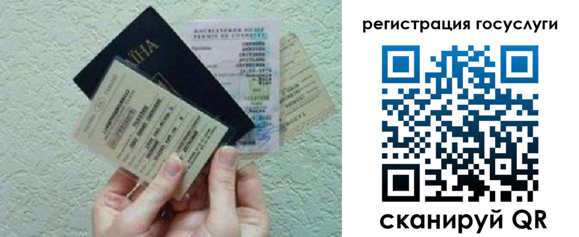 временная регистрация госуслуги в Мурманской области