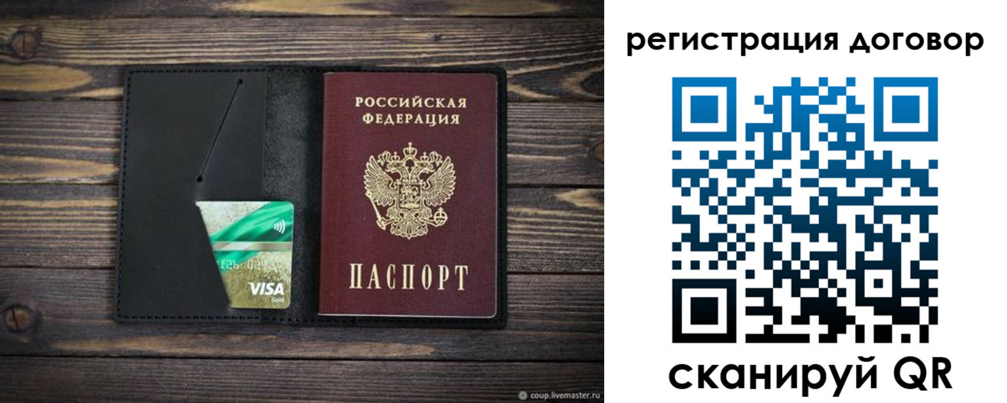 прописка для работы в Мурманской области