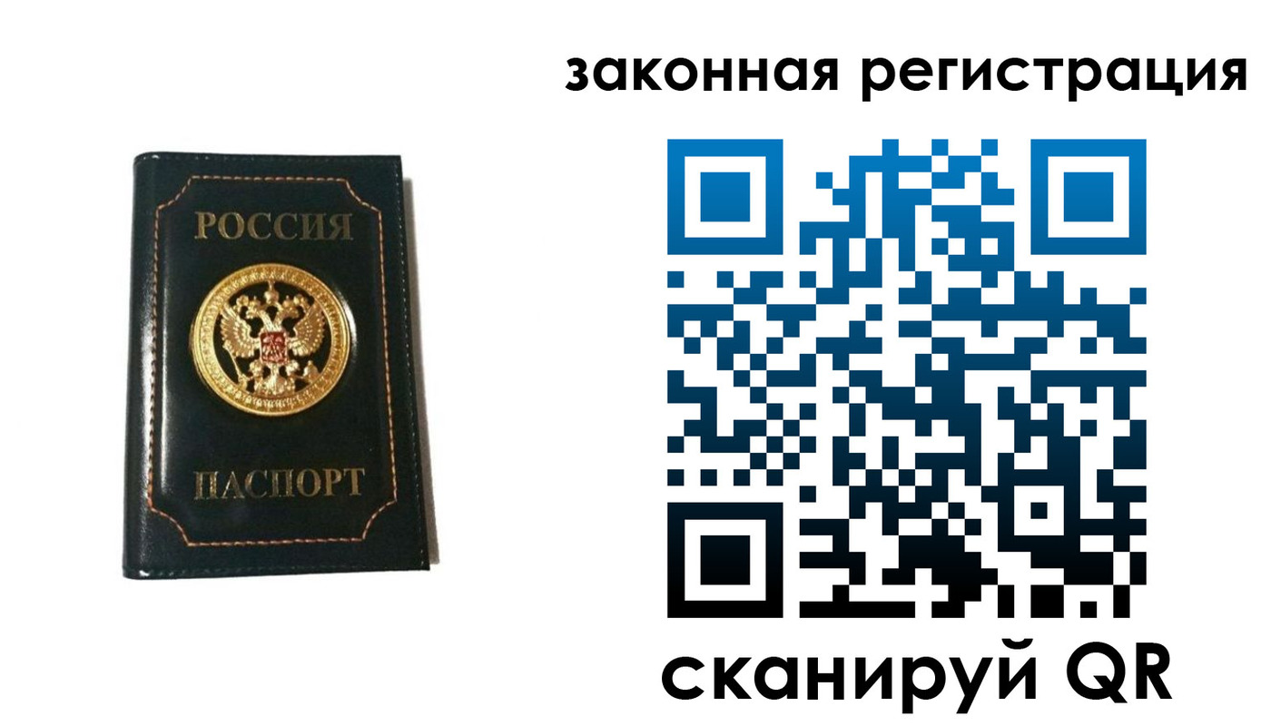 временная регистрация 2025 в Мурманской области