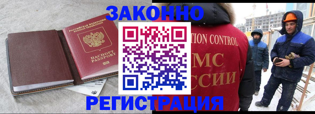 временная регистрация госуслуги в Мурманской области
