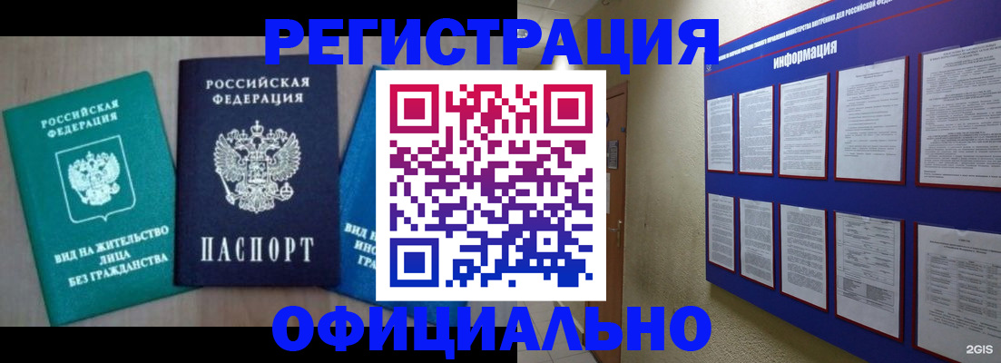 временная регистрация гарантия в Мурманской области
