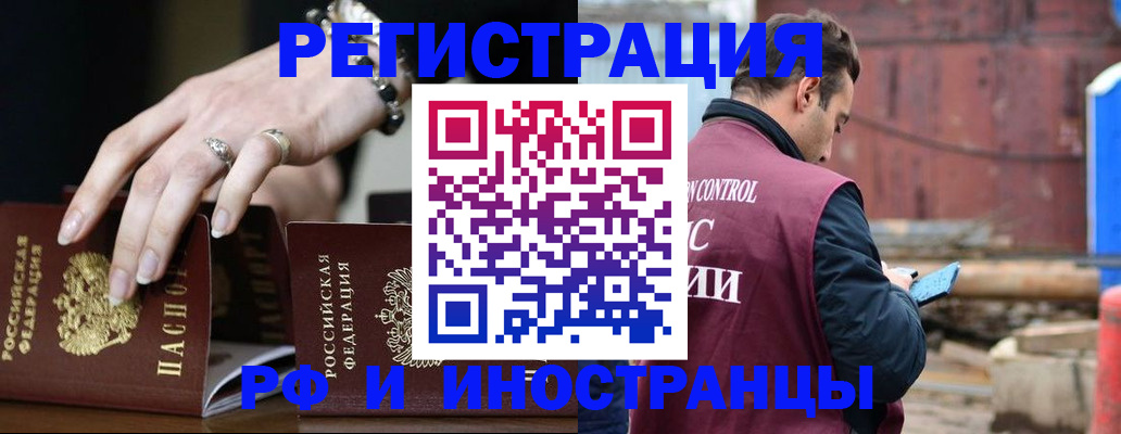 временная прописка в Мурманской области