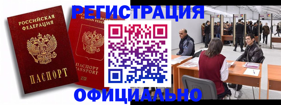 прописка для кредита в Мурманской области