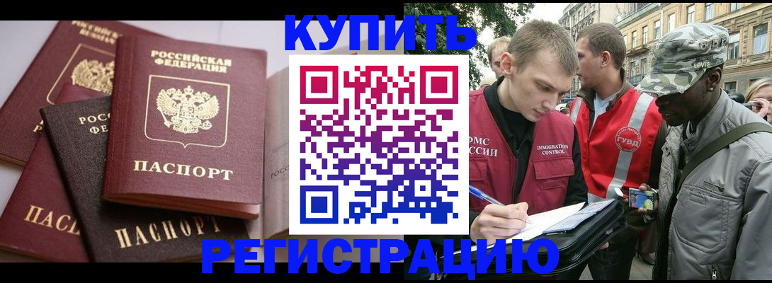 временная регистрация адрес в Мурманской области