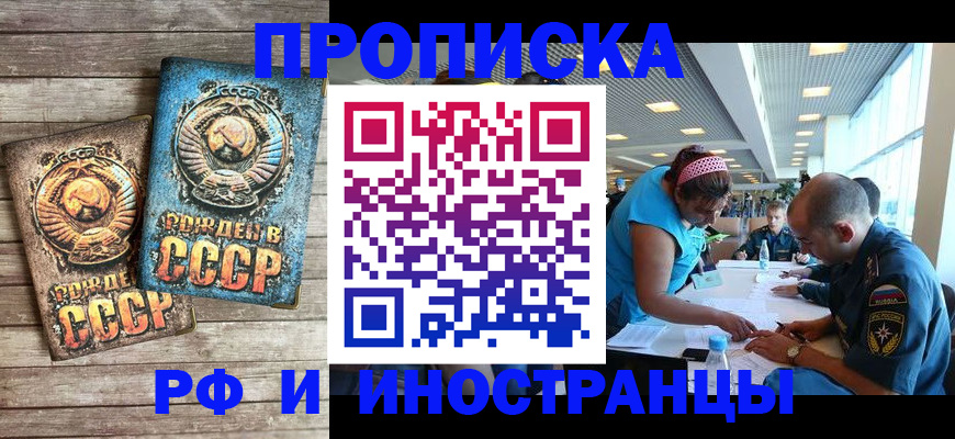 прописка для кредита в Мурманской области