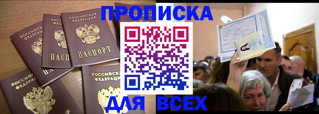 прописка для военкомата в Мурманской области